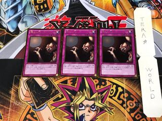 落とし穴 GDB1 3 ゴールド 3枚セット てら