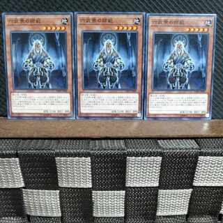 【ぽぽたん】遊戯王  #1479  六武衆の師範 3枚 ノーマル