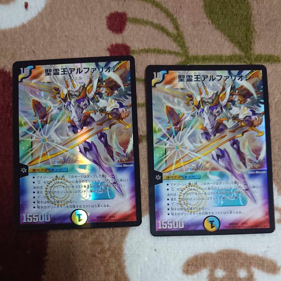 Holy Spirit King Alfarion 3/15