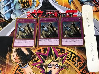 神の宣告 GP16 3 ゴールド 3枚セット てら