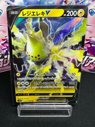 Resi-Elec V RR 033/098