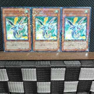 【ぽぽたん】遊戯王  #1480  ドラグニティ-ブランディストック   ノーパラ  3枚