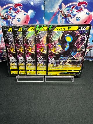 レントラーV RR 021/067