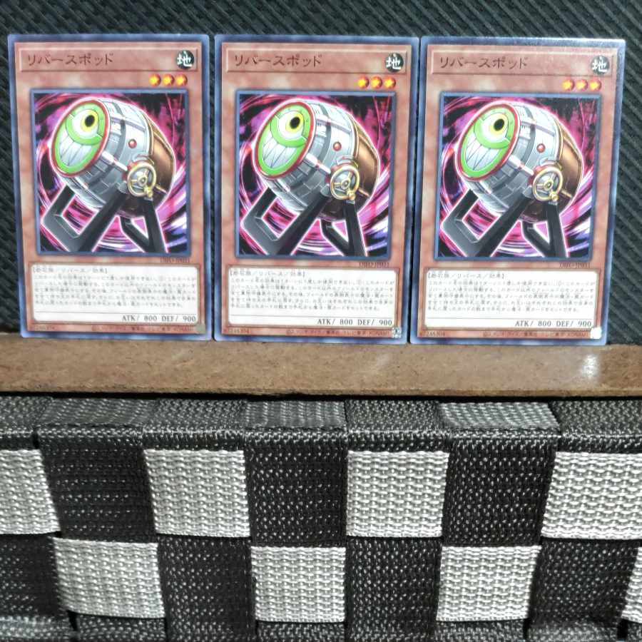 【ぽぽたん】遊戯王 #1481 リバースポッド ノーマル 3枚