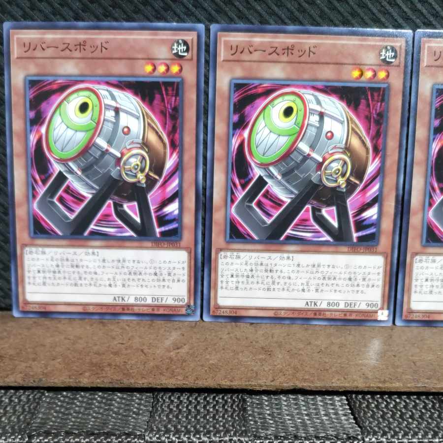 【ぽぽたん】遊戯王 #1481 リバースポッド ノーマル 3枚