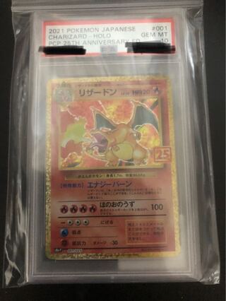PSA10 certified] Charizard (25th) [P] {001/025}