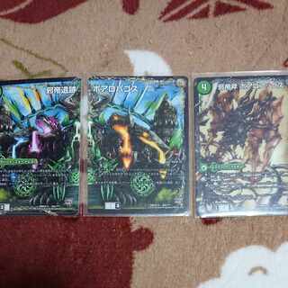 Evil Imperial Axe Boaroa Axe｜Ga Wojigyo Velokiboaros (lower) 61a/??? ｜-Veloci Boaros (bottom)