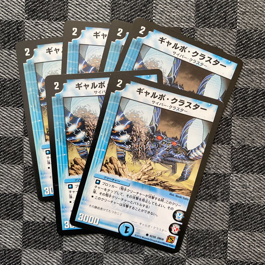 ギャルボ･クラスター