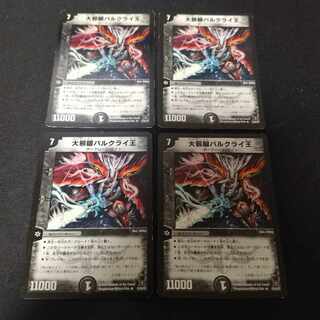 大邪眼バルクライ王(通常)