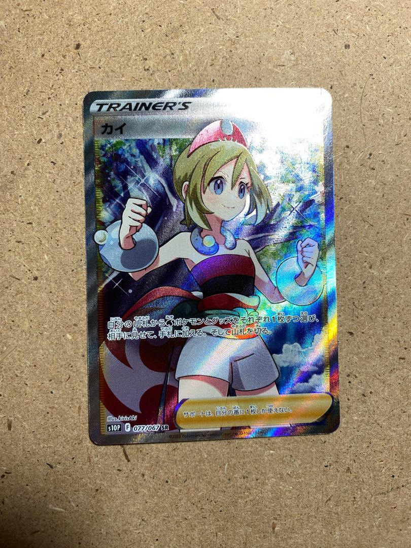 KAI SR Extremely beautiful