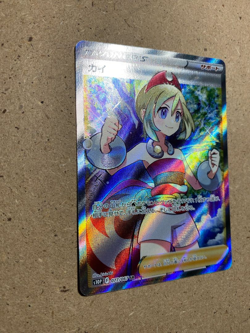 KAI SR Extremely beautiful