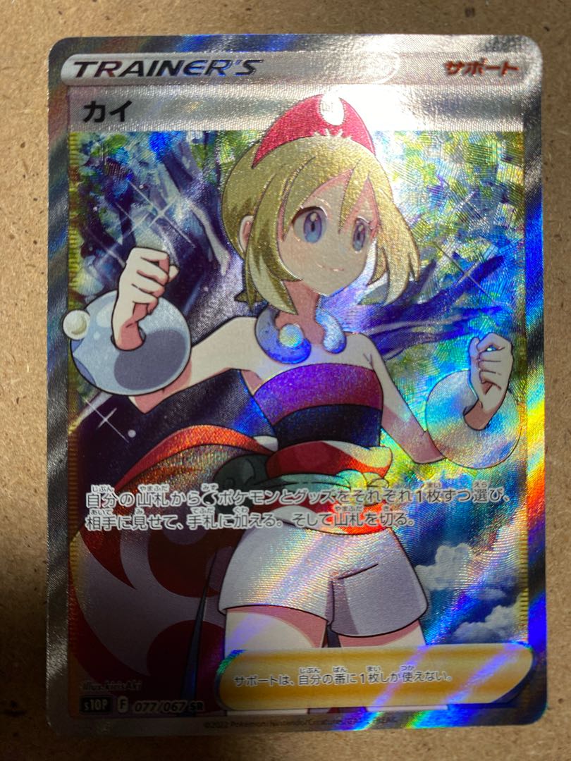 KAI SR Extremely beautiful