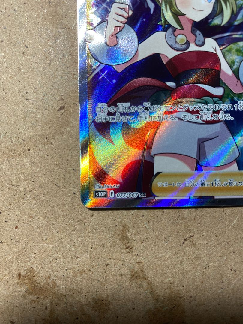 KAI SR Extremely beautiful