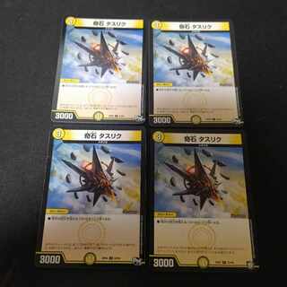 Strange stone Taslik C 4 pieces