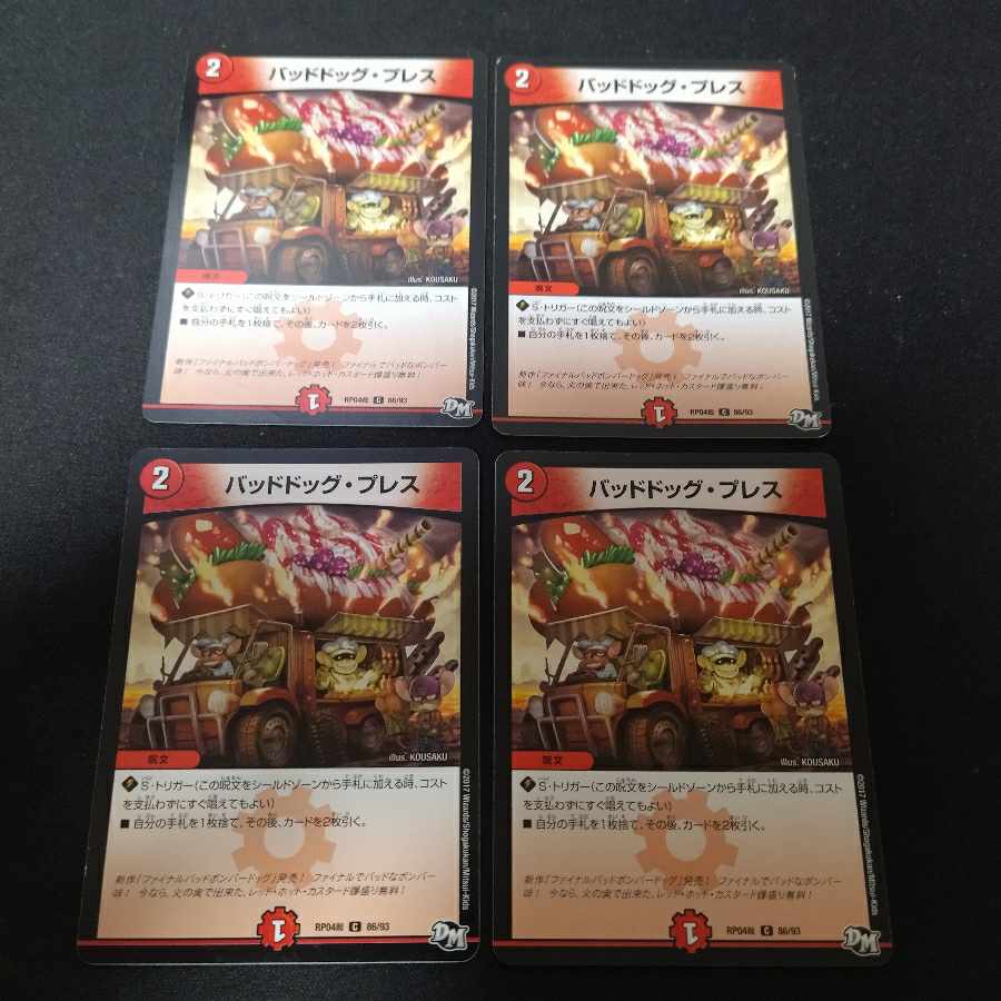 Dangerous Dog Press C 86/93 4 copies 4枚