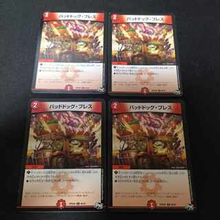 Dangerous Dog Press C 86/93 4 copies 4枚