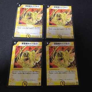 Cavalt, the Patrolman R 4 cards