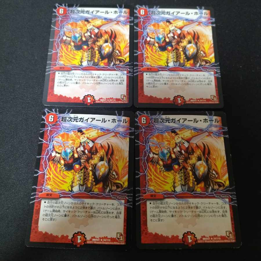 Psychic Dimensions Gaillard Hall R 4 cards