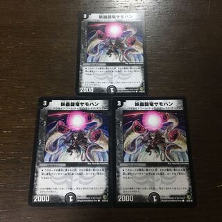 Spectacular Fighting Dragon Samohan C 46/55/Y8