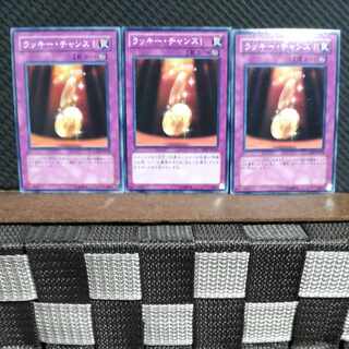 【ぽぽたん】遊戯王  #1485  ラッキー・チャンス! 3枚 ノーマル