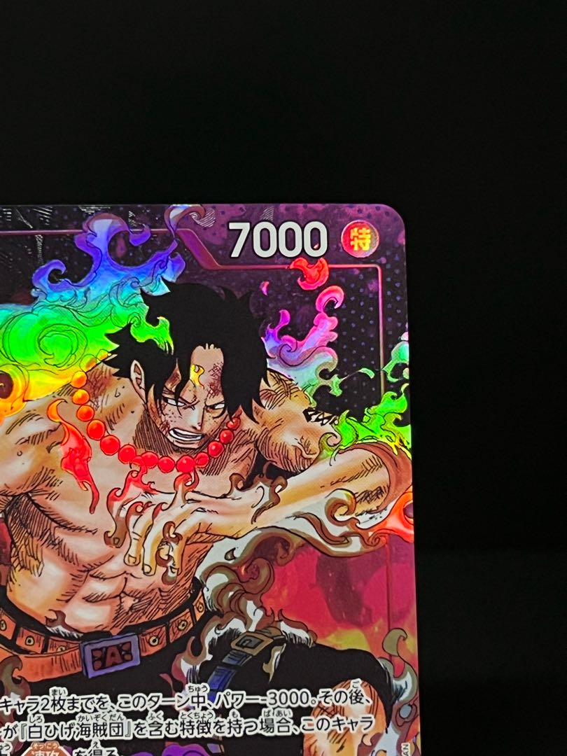 Portgas D. Ace(SR/Parallel)(OP02-013) Ace Parallel