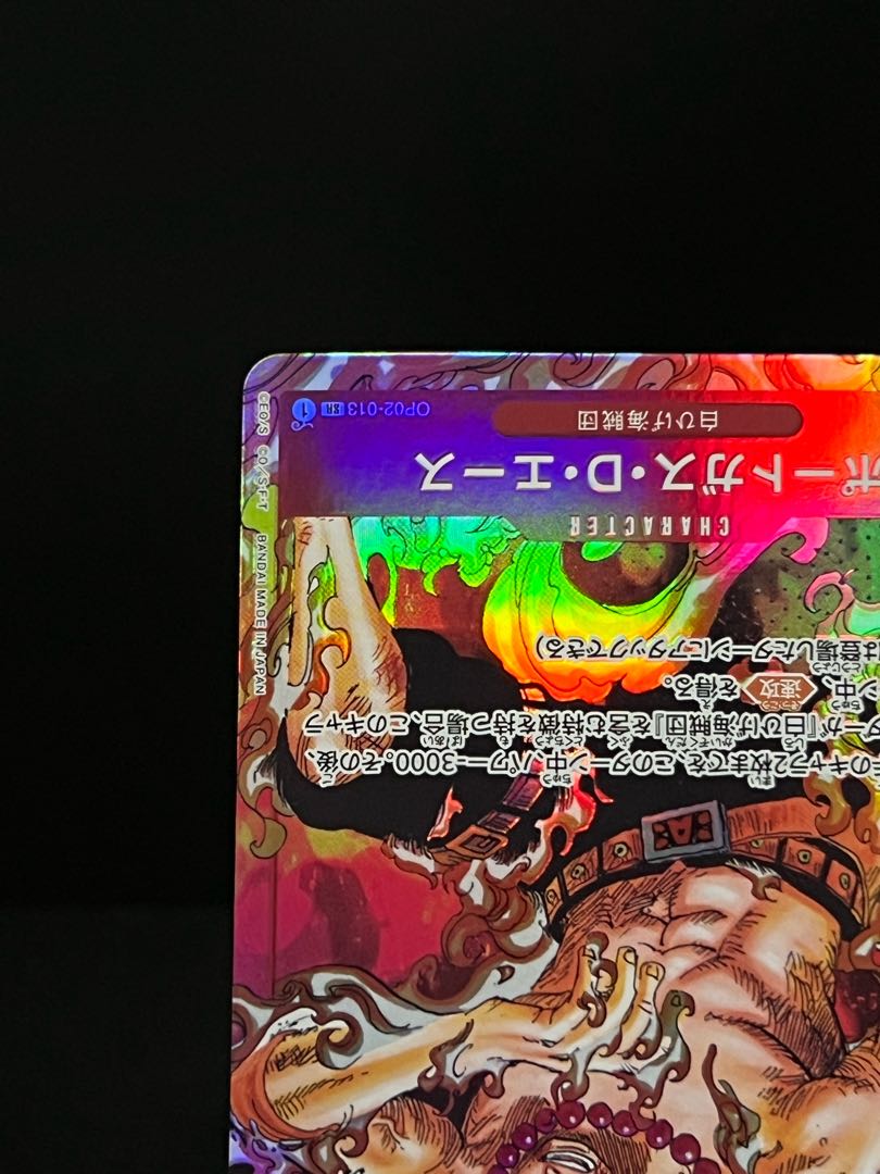 Portgas D. Ace(SR/Parallel)(OP02-013) Ace Parallel