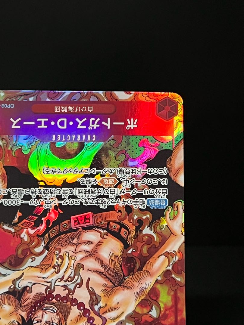 Portgas D. Ace(SR/Parallel)(OP02-013) Ace Parallel