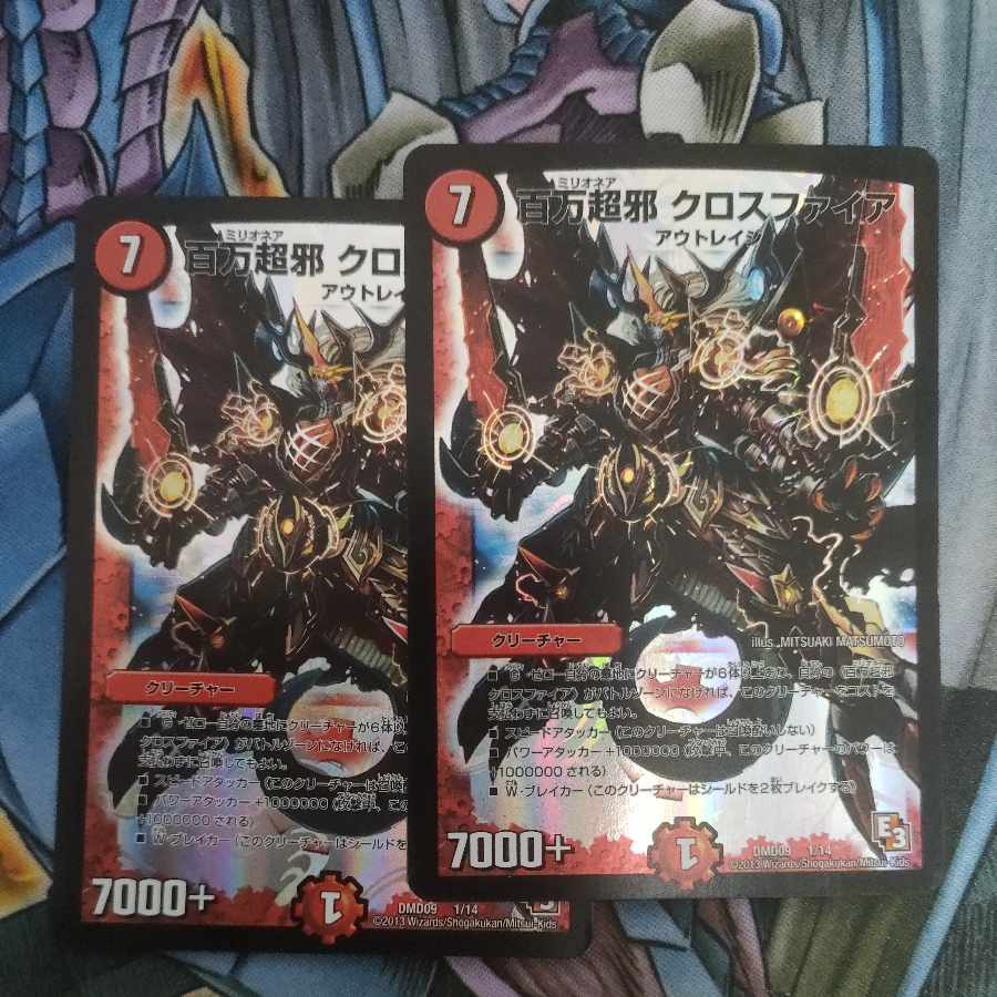 Million Psychic Evil Crossfire 1/14