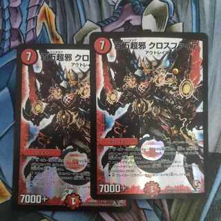 Million Psychic Evil Crossfire 1/14