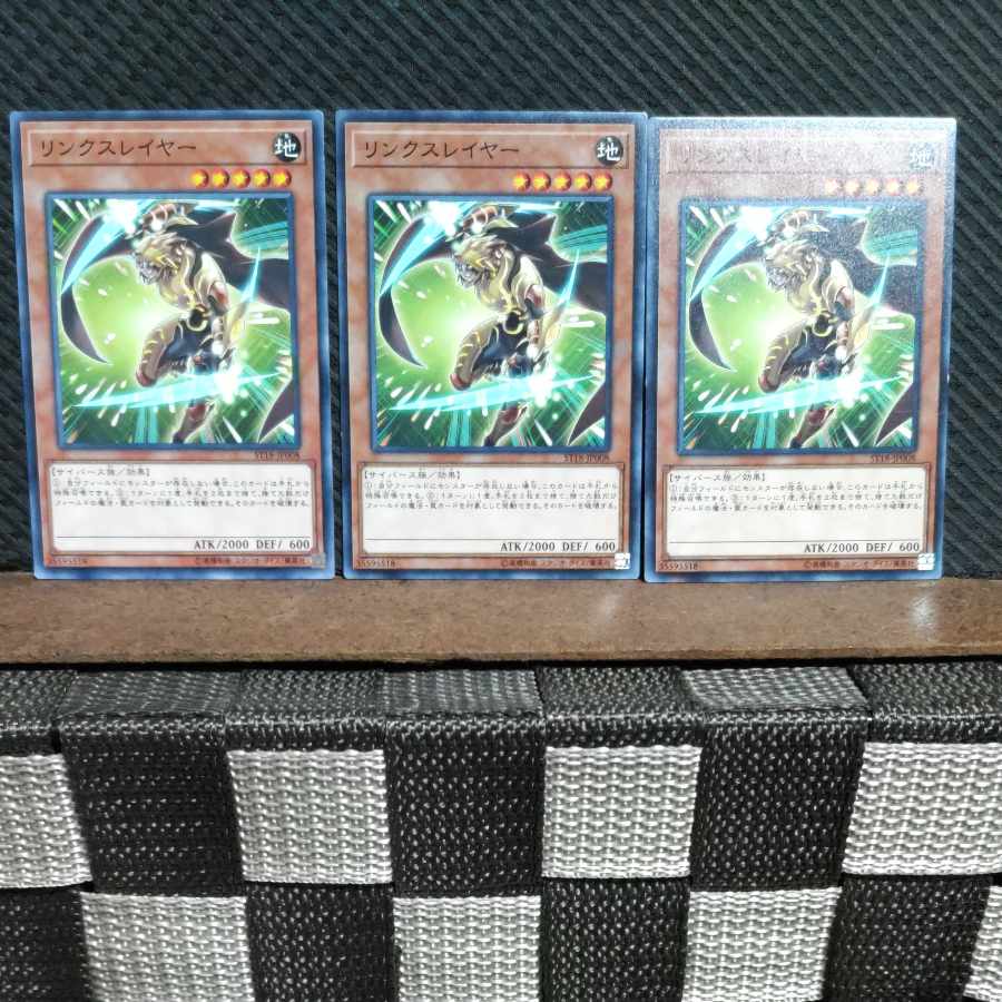 【ぽぽたん】遊戯王  #1486  リンクスレイヤー  ノーマル  3枚