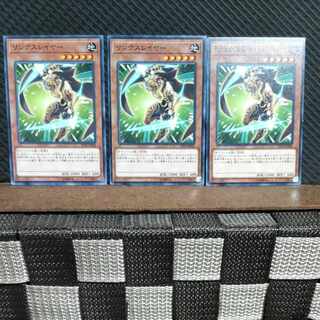 【ぽぽたん】遊戯王  #1486  リンクスレイヤー  ノーマル  3枚