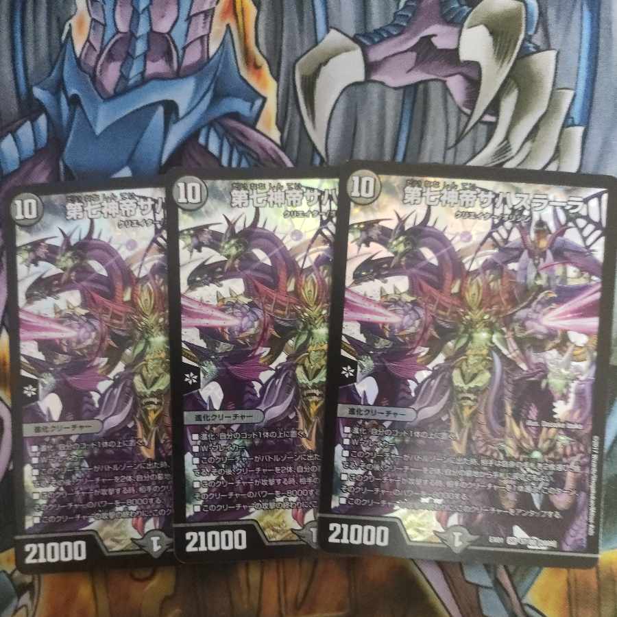 The Seventh God Emperor Sahasrara SR 37/80 [2009].