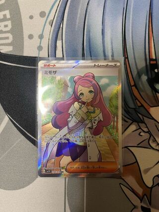 (OK for immediate purchase) Mimosa SR 100/078