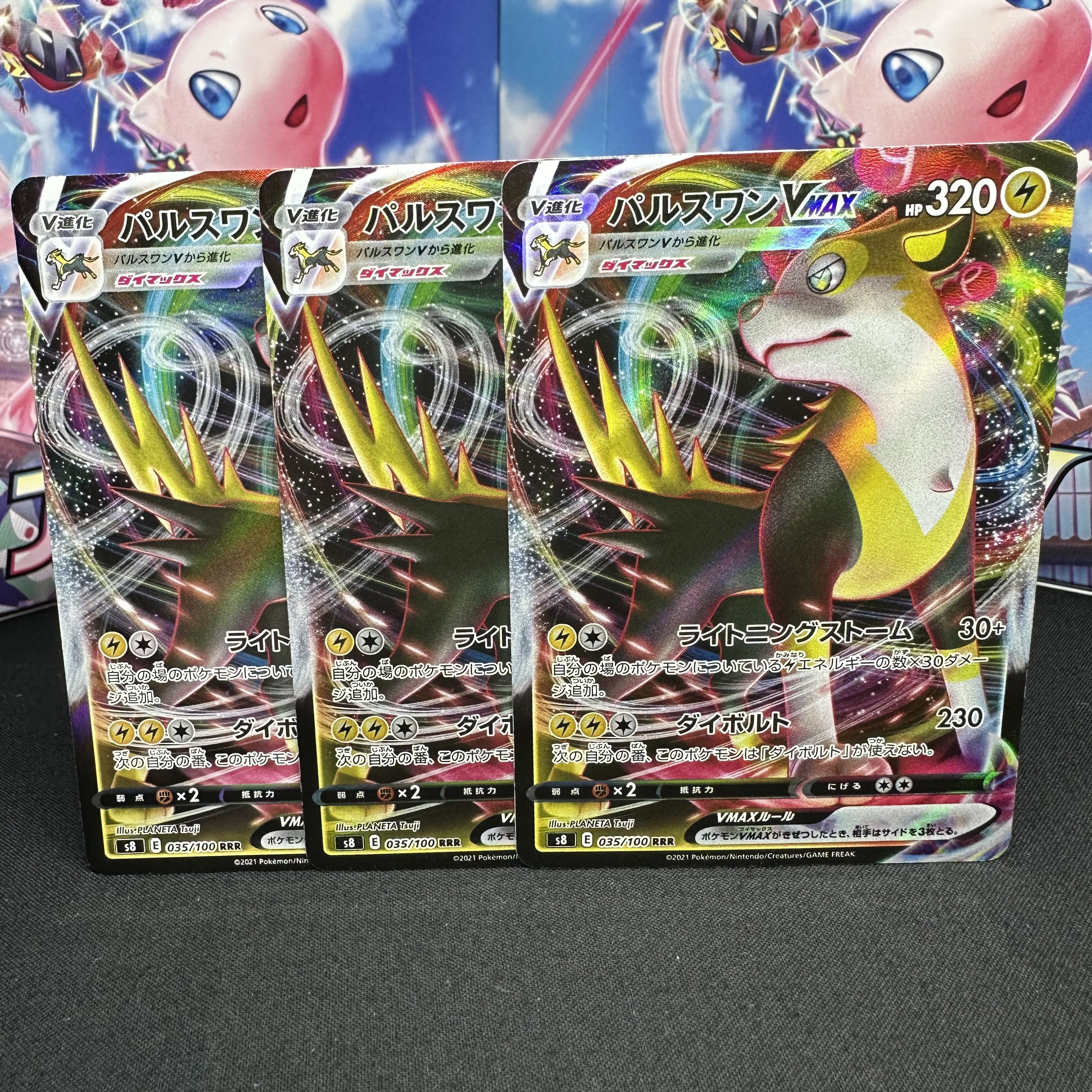 BoltundVMAX RRR 035/100