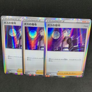 【特価】ボスの指令[アカギ](R仕様) 161/172