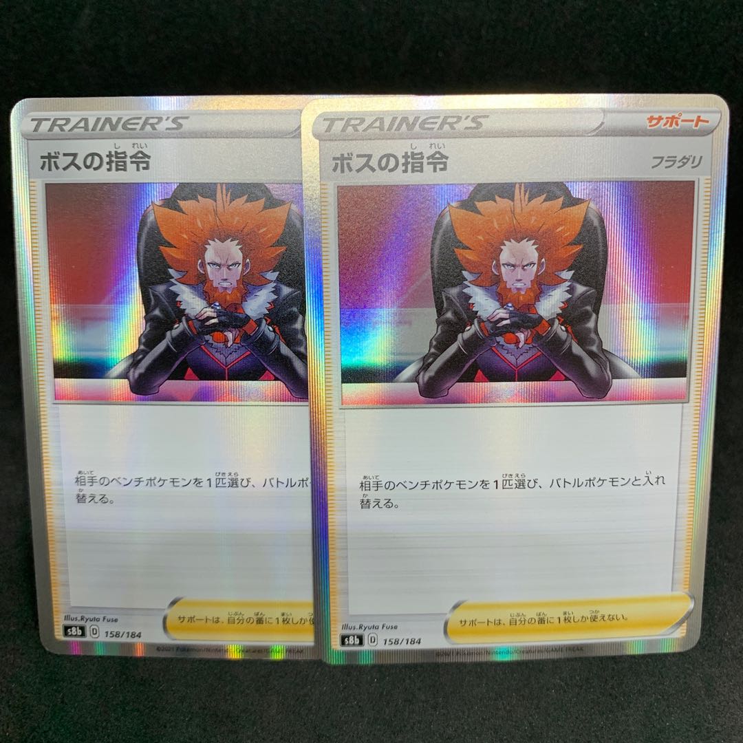 Boss's Directive [Lysandle] (R spec.) 158/184