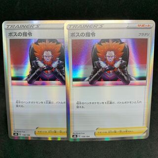 ボスの指令[フラダリ](R仕様) 158/184