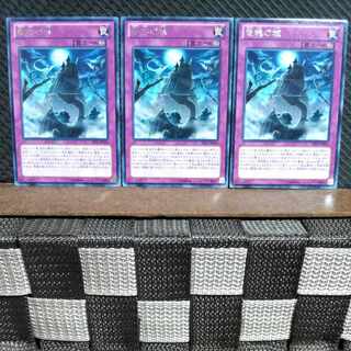 【ぽぽたん】遊戯王  #1489  竜魂の城  レア  3枚