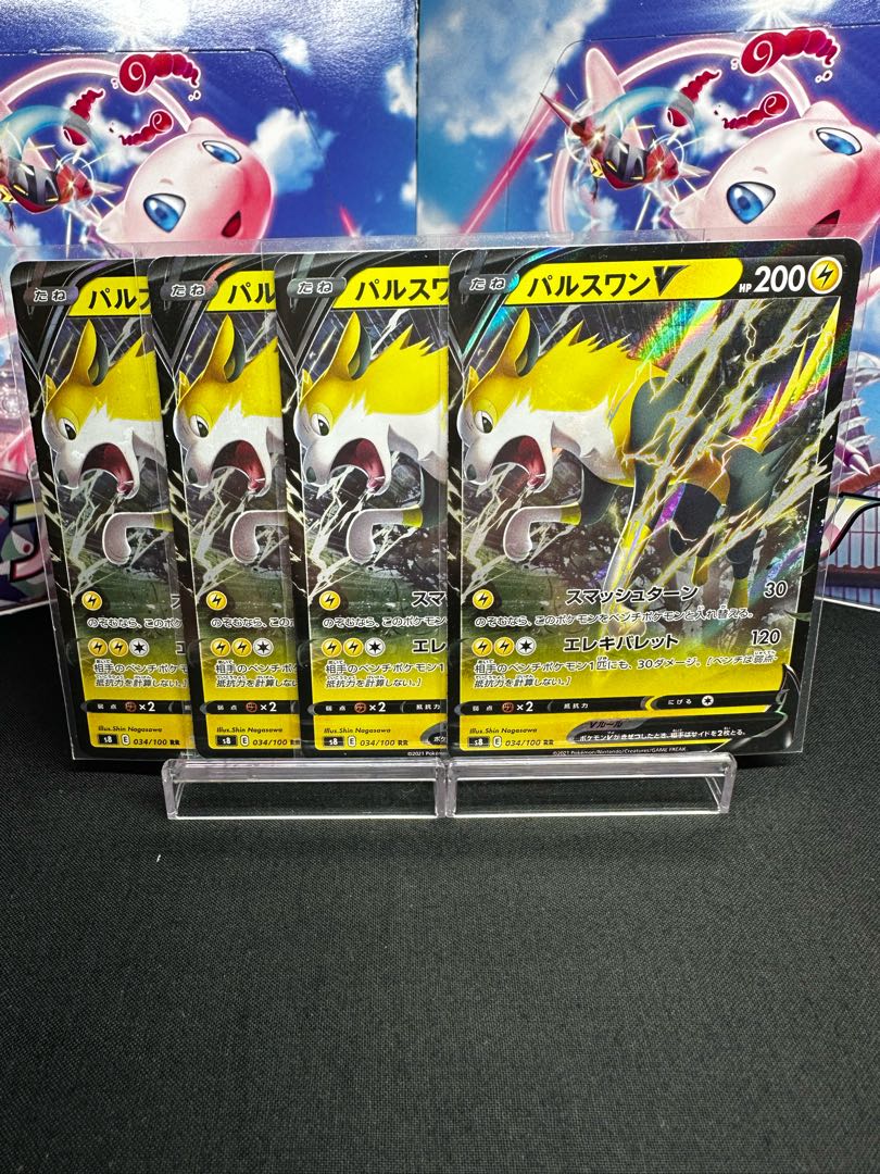 パルスワンV RR 034/100