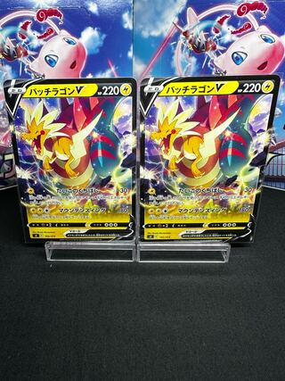 パッチラゴンV TD 160/414