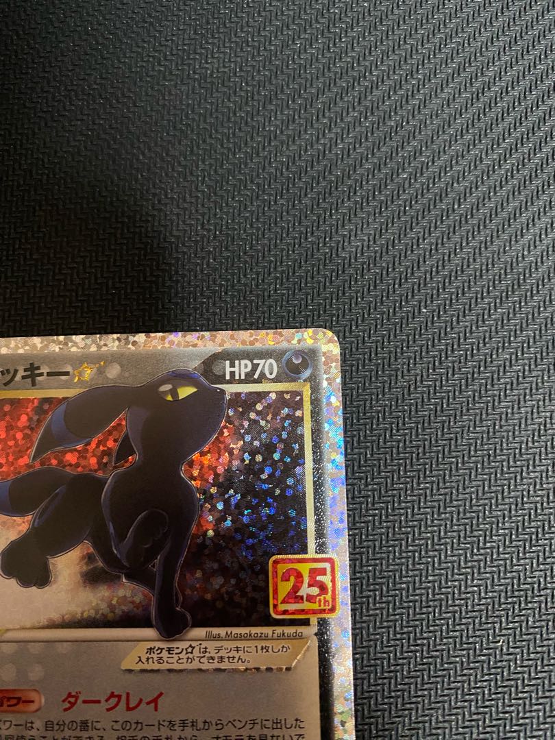 「美品」ブラッキー☆(25th)【P】{012/025} [S8a-P]