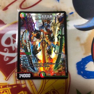 リュウセイ天下五剣カイザー