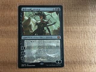 Betrayal thorn Vraska