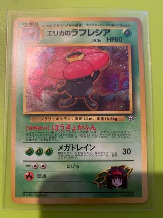 旧裏ポケモンカード キラ エリカのラフレシア ピクシー ハクリュー エリカ エリカのラフレシア 旧裏の通販 ゆー（279545848） | magi