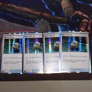 Quick Ball 4-piece set