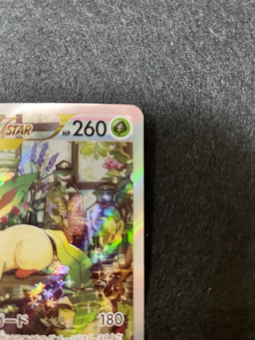 LeafeonVSTAR SAR 210/172