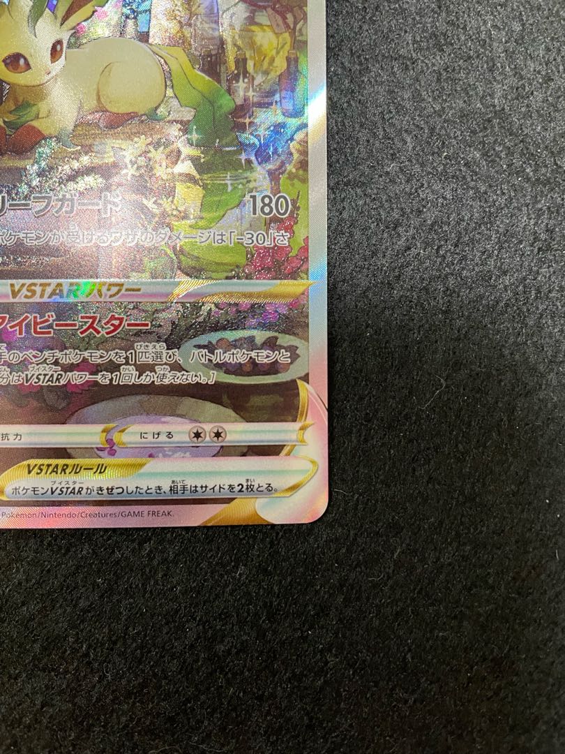 LeafeonVSTAR SAR 210/172