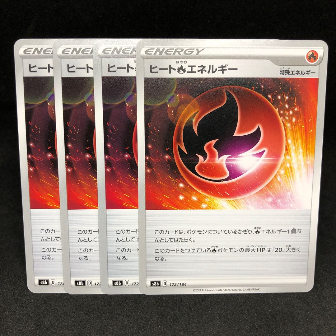 Heat FireEnergy 172/184