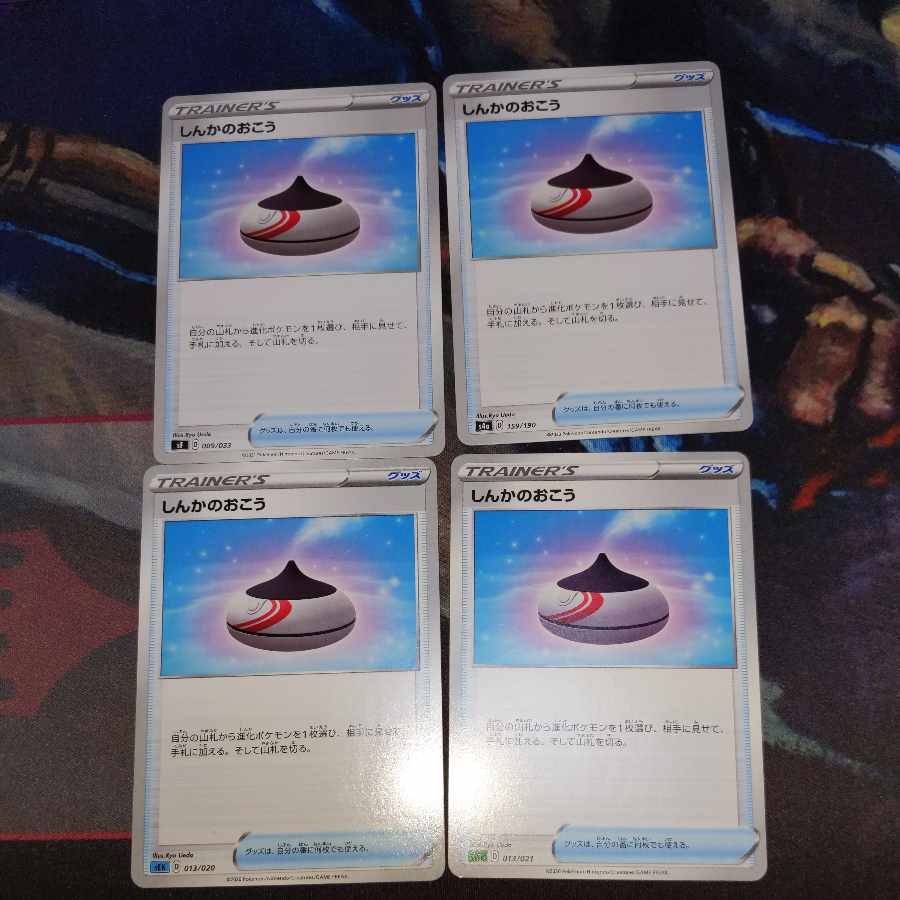 Evolution Incense 4-piece set