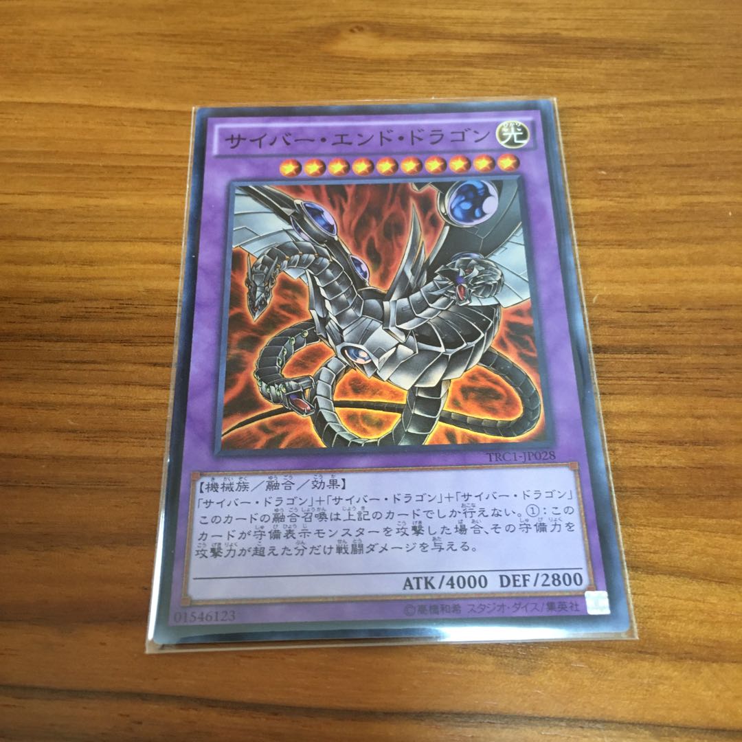 サイバーエンドドラゴン 絵違いの通販 たけ Magi トレカ専用フリマアプリ サイバーエンドドラゴン 絵違いの通販 たけ Magi トレカ専用フリマアプリ